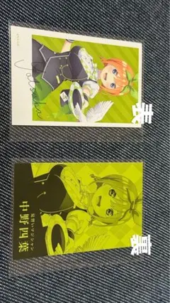 五等分の花嫁　中野四葉カードセット
