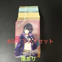 ツアマス　R以下コンプセット
