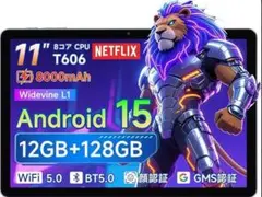 11インチタブレット 新品未使用 12GB+128GB Wi-Fiモデル