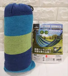 【匿名配送】 montagna　アウトドア　ハンモック　モンターナ