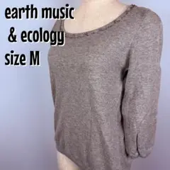 【0104】earth music＆ecology ビジュー付ニット M