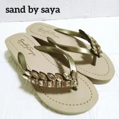 ♦最終♦美品 sand by saya サンダル ビーチサンダル ビジュー