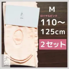 新品110-125cm 穴開きバレエタイツ M 2セット