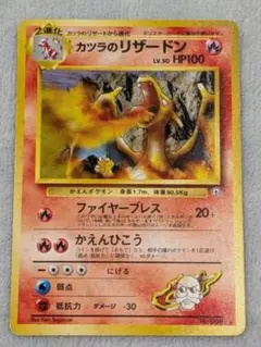 カツラのリザード ◇ ジム拡張第2弾 闇からの挑戦 - メルカリ