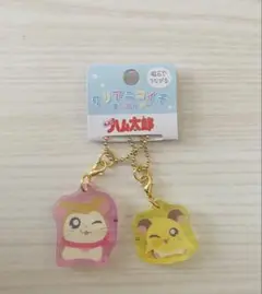 【新品】ハム太郎 クリアニコイチ キーホルダー マフラーちゃん ちび丸