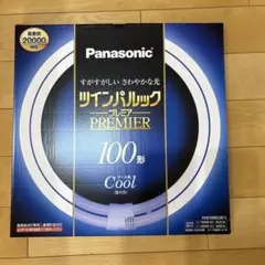 Panasonic ツインパルック　プレミア　100形