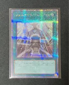 遊戯王　ジェムナイト・フュージョン　25th