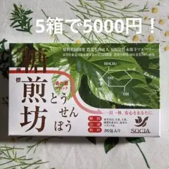 糖煎坊 5箱