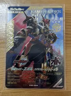 ガンバレジェンズ　エボル