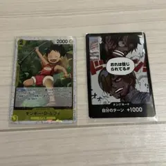 モンキー•D•ルフィー、聖地マリージョア