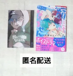 顔だけじゃ好きになりません 15