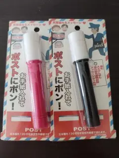 ポスティック ピンク 黒 2点セット