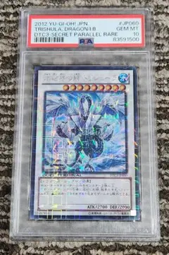 2025年最新】トリシューラ psa10の人気アイテム - メルカリ