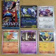 ポケモン メガブレイブ 5枚セット RR メガアブソル