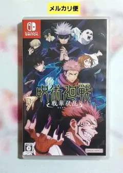 Switch　スイッチ　ソフト 呪術廻戦　戦華双乱 通常版