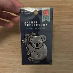 コアラ　リフレクター　反射