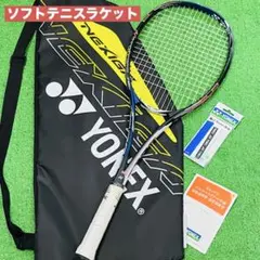 ヨネックス　軟式テニスラケット　新品だけど訳あり品　ケース・オーバーグリップ付き