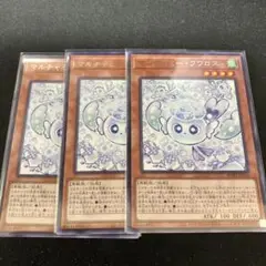 マルチャミーフワロス 3枚