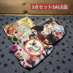 コヤンイサムチョンふっくらぺたんこフラットポーチ3点セットSALE品1セット限定
