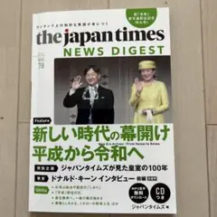 The Japan Times news digest vol.78