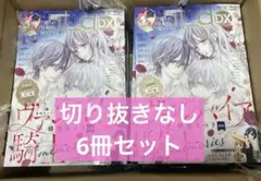 LaLaDX 9月号 6冊セット