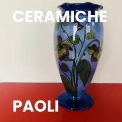 イタリア「セラミックパオリ」の水差し （底にＩＴＡＬＹ　６２９／３5のサイン） イタリア「セラミックパオリ」の水差し （底にITALY 629