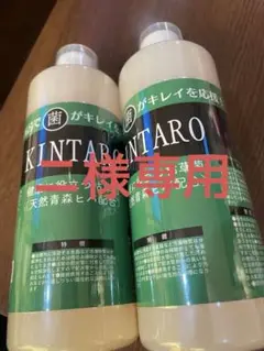 KINTARO 枯草菌 入浴剤 まとめ売り - メルカリ