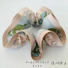 高級ライン✿　リバティ　アーカイブライラック　シュシュ　ヘアアクセサリー