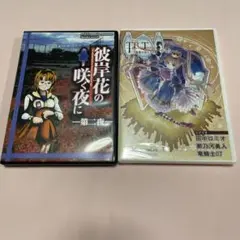 竜騎士07 PCソフト2本セット