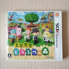 【空箱のみ】とびだせ どうぶつの森 (Nintendo 3DS)
