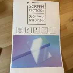 ハリアー HD スクリーン保護フィルム 超薄型