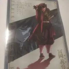 劇場版 鬼滅の刃 無限城編 第一章 描き下ろし クリアファイル 冨岡義勇