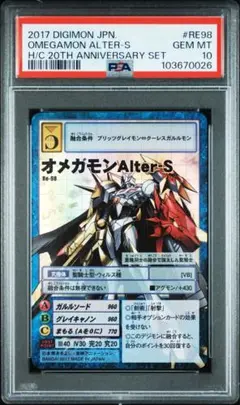 2025年最新】オメガモン psa10の人気アイテム - メルカリ