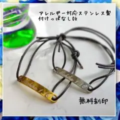 アレルギー対応!刻印無料 ステンレス製世界にひとつのオリジナルペンアンクレット