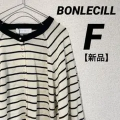 BONLECILL ボンルシール　ボーダーカーディガン　パール　キレイめ韓国