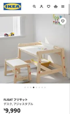 直接引き取り希望@札幌市　IKEA フリサット　デスク　学習机　セット
