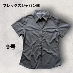 美品【フレックスジャパン】半袖 スキッパーシャツ シンプル 無地 通気性 黒