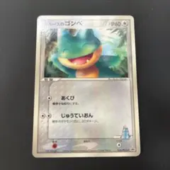 プロモ　ポケモンカード ラルースのゴンベ HP60 020/041