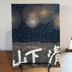 【入手困難】山下清　肉筆　フェルトペン画　朝顔　色紙 入手困難】山下清 肉筆 フェルトペン画 朝顔 色紙