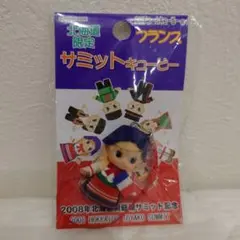 ご当地　キューピー　サミット　フランス　都道府県　レア