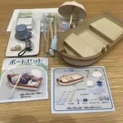 シルバニアファミリー【廃盤】ボートセット