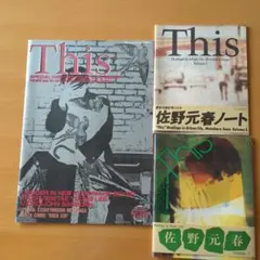 佐野元春　「This」vol.1＆vol.2／ツアーパンフレット　セット