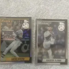 プロ野球 トレーディングカードセット UKYO SHUTO & 小島