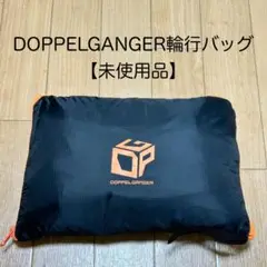 中古品 ドッペルギャンガー　耐衝撃輪行袋 / 値下げ Amazon | ドッペルギャンガー(DOPPELGANGER) 【マルチユース輪行