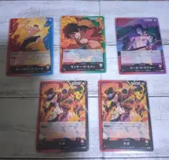 ワンピースカード　受け継がれる意思　リーダーカード5枚セット