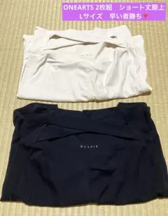 2枚セット　ONEARETS ブラック ホワイト　ショートパンツ L