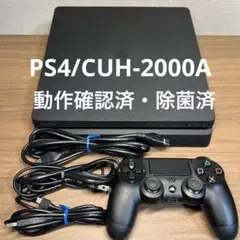PlayStation®4 ジェット・ブラック 500GB CUH-2000A…