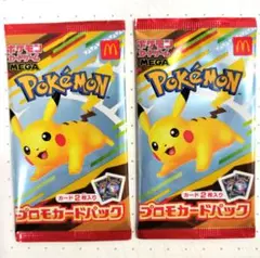 新品未開封 ポケモンカード マクドナルドハッピーセット プロモ　2点セット
