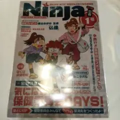 忍たま乱太郎 アニくじ D賞 クリアファイル 2枚セット
