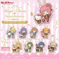 Shugo Chara! サンリオキャラクター ストラップ 藤咲 なぎひこ